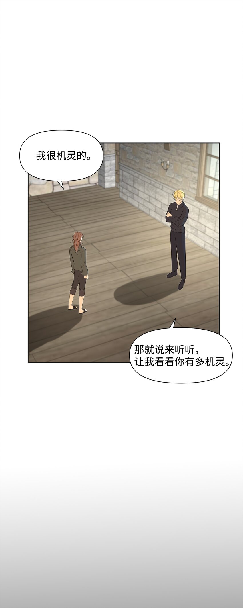 哦！我的女仆大人韩漫全集-02 神父的祝福无删减无遮挡章节图片 