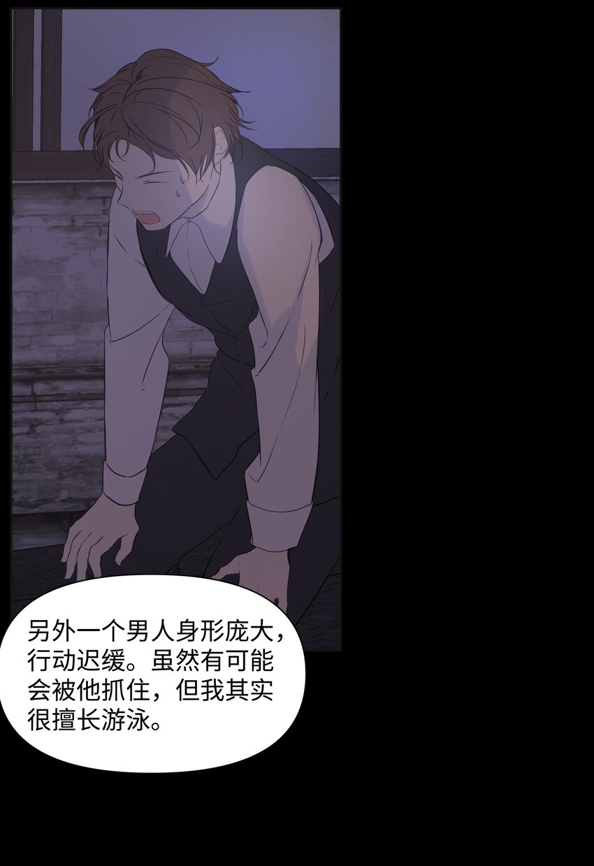 哦！我的女仆大人韩漫全集-02 神父的祝福无删减无遮挡章节图片 