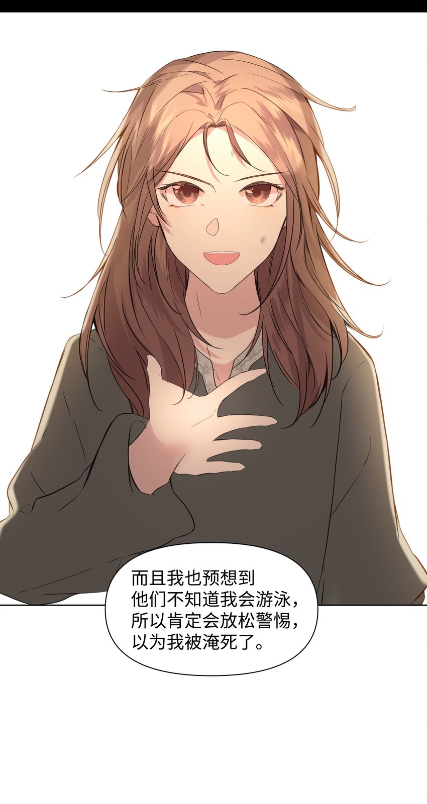 哦！我的女仆大人韩漫全集-02 神父的祝福无删减无遮挡章节图片 