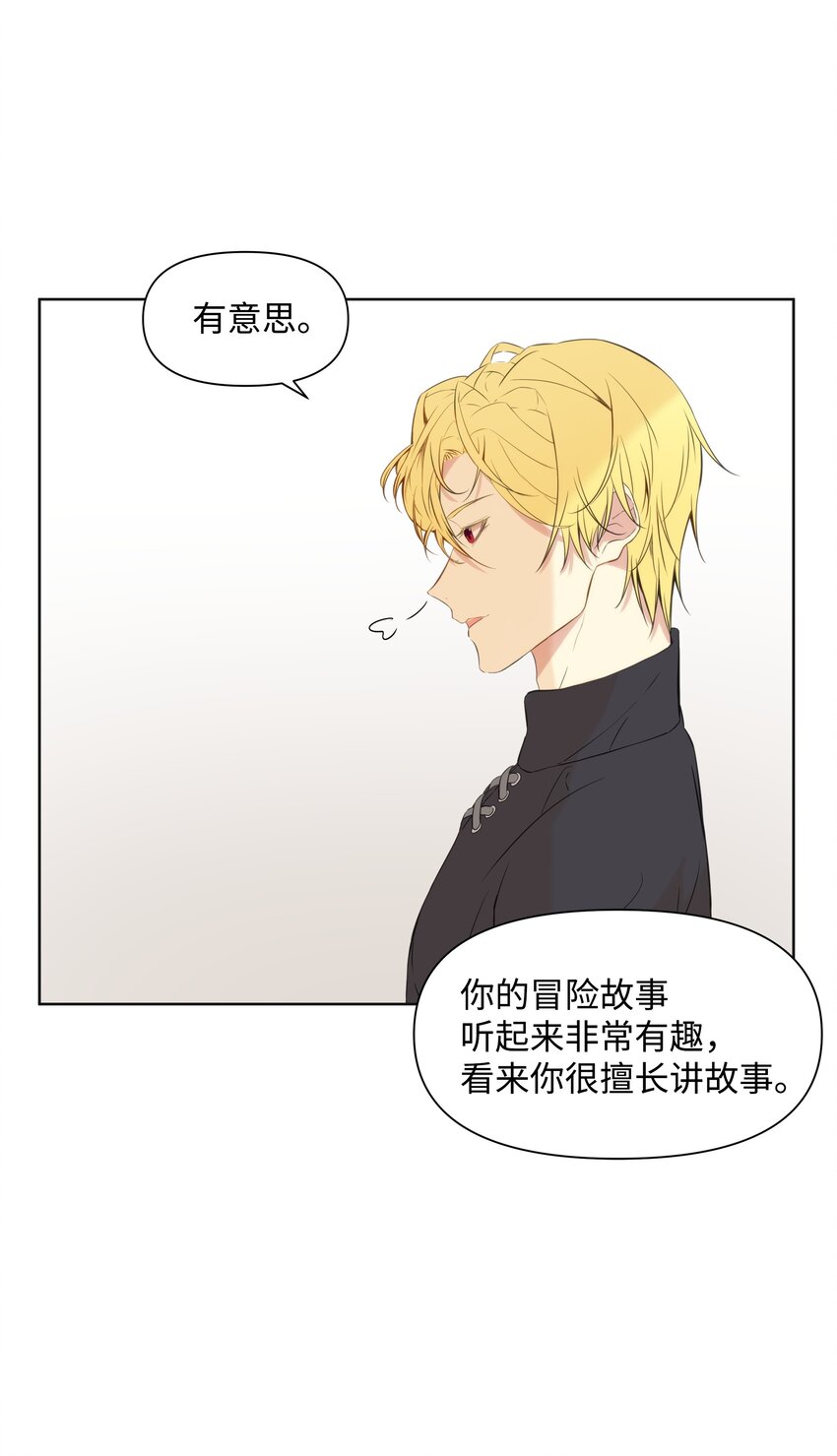 哦！我的女仆大人韩漫全集-02 神父的祝福无删减无遮挡章节图片 