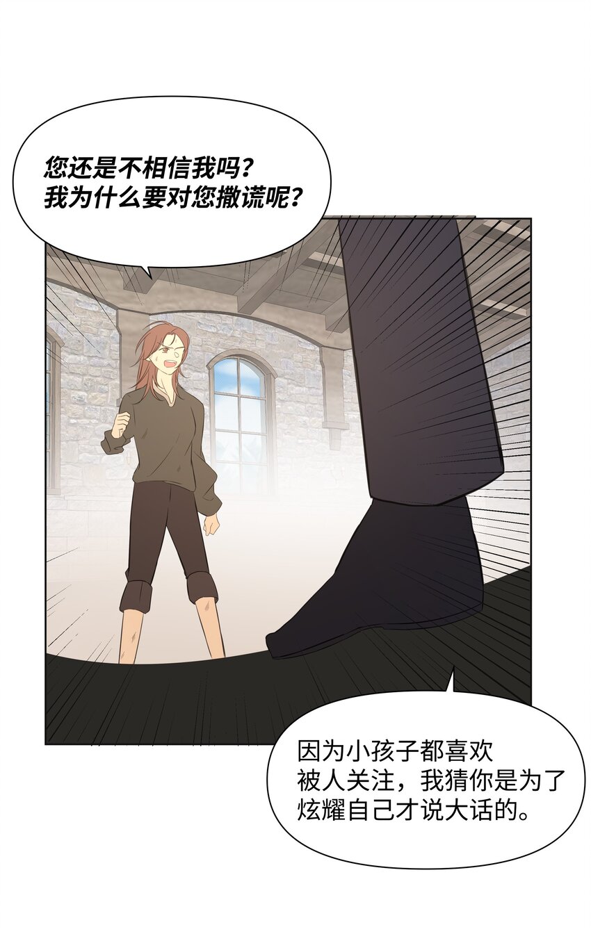 哦！我的女仆大人韩漫全集-02 神父的祝福无删减无遮挡章节图片 