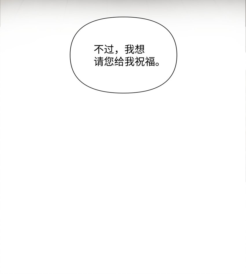 哦！我的女仆大人韩漫全集-02 神父的祝福无删减无遮挡章节图片 