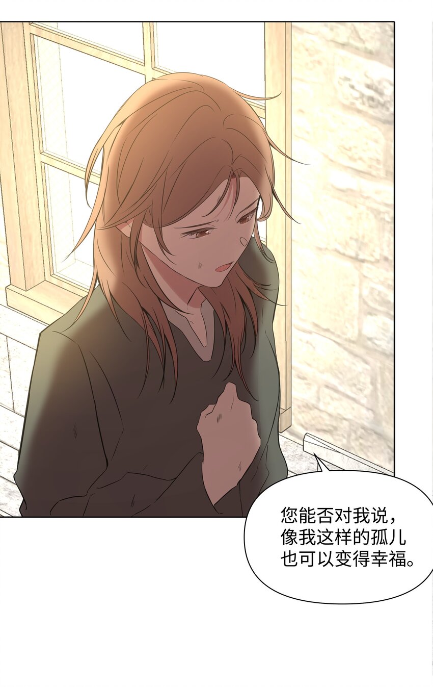 哦！我的女仆大人韩漫全集-02 神父的祝福无删减无遮挡章节图片 
