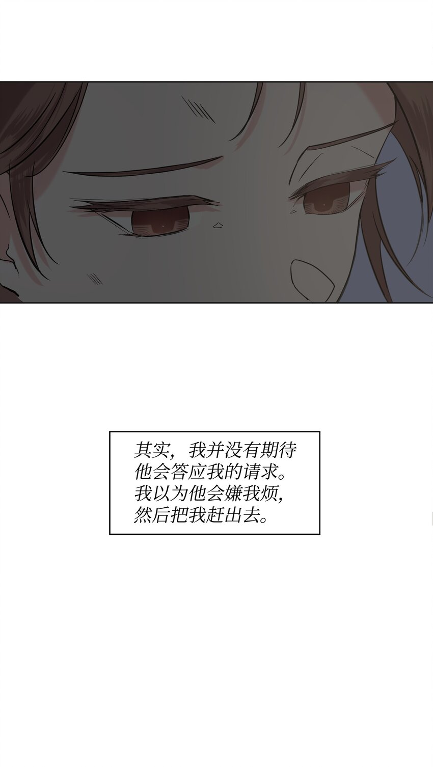 哦！我的女仆大人韩漫全集-02 神父的祝福无删减无遮挡章节图片 
