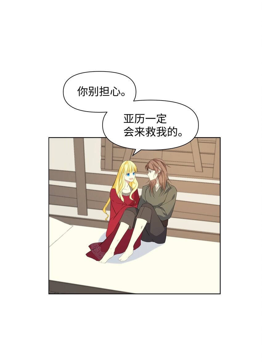哦！我的女仆大人韩漫全集-02 神父的祝福无删减无遮挡章节图片 
