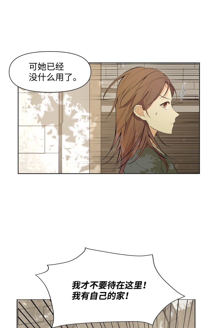 哦！我的女仆大人韩漫全集-02 神父的祝福无删减无遮挡章节图片 