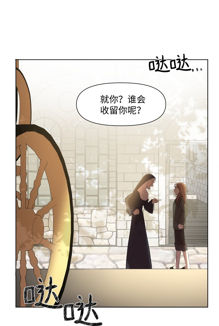 哦！我的女仆大人韩漫全集-02 神父的祝福无删减无遮挡章节图片 