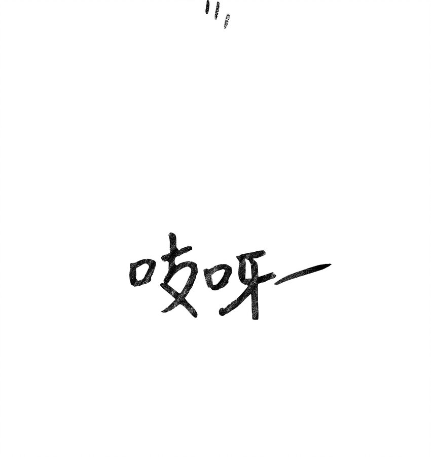 哦！我的女仆大人韩漫全集-02 神父的祝福无删减无遮挡章节图片 