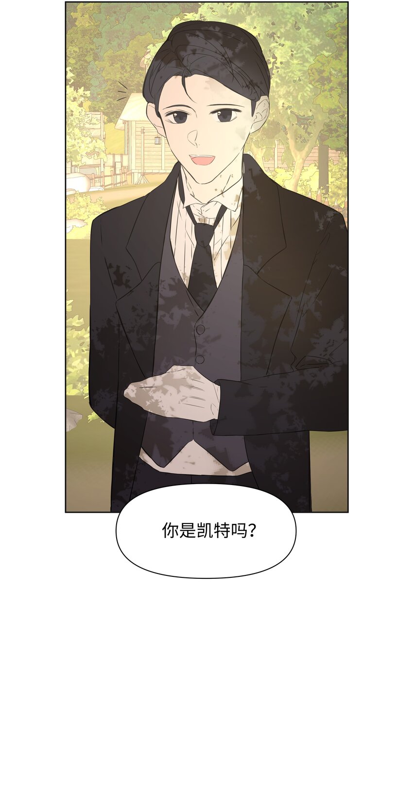 哦！我的女仆大人韩漫全集-02 神父的祝福无删减无遮挡章节图片 