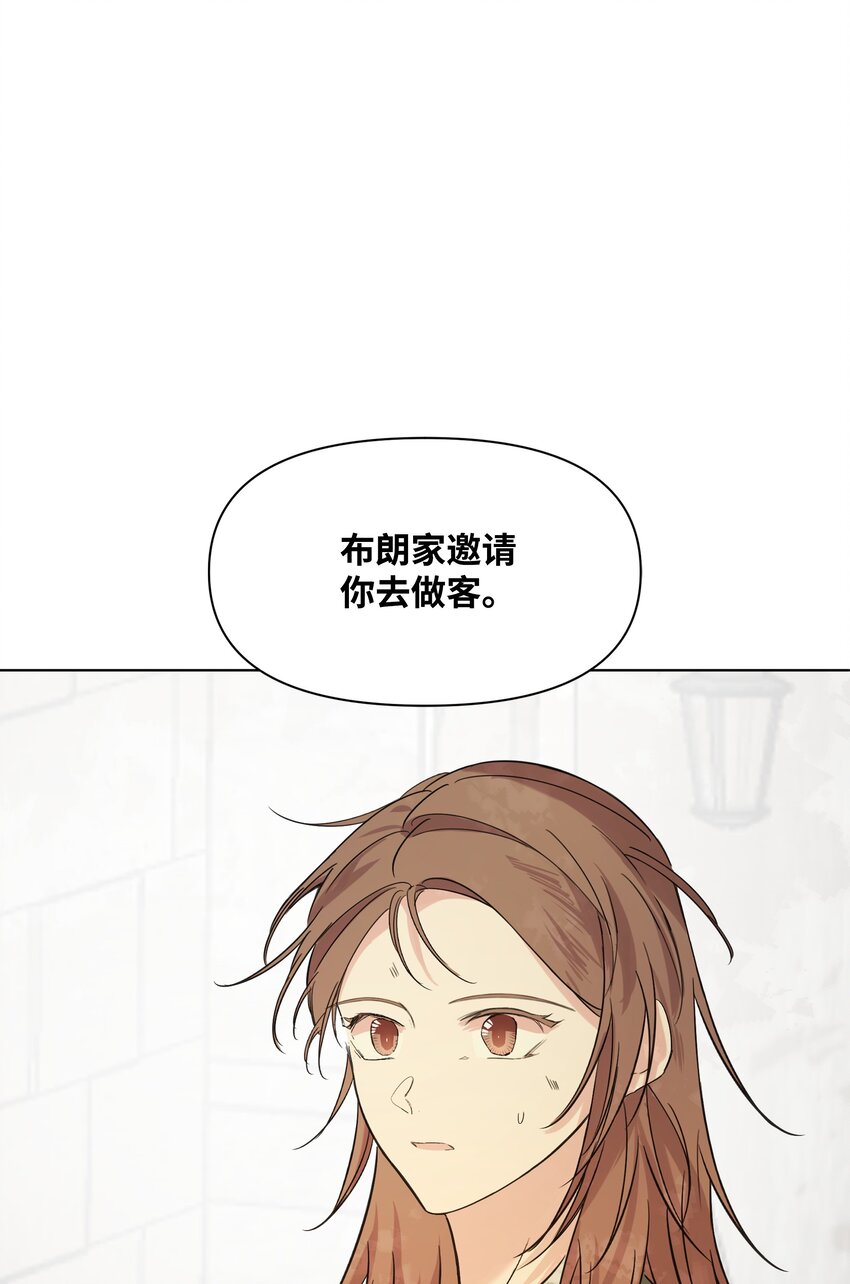 哦！我的女仆大人韩漫全集-02 神父的祝福无删减无遮挡章节图片 