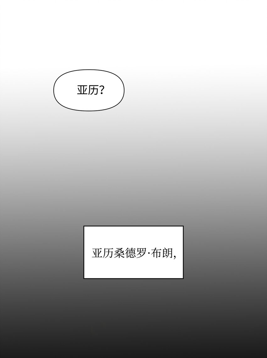 哦！我的女仆大人韩漫全集-02 神父的祝福无删减无遮挡章节图片 