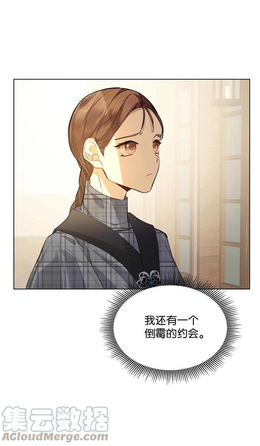 哦！我的女仆大人韩漫全集-21 倒霉的约会无删减无遮挡章节图片 