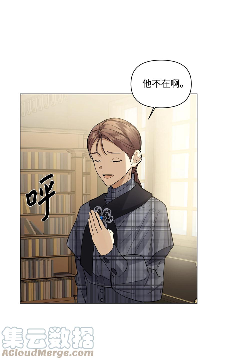 哦！我的女仆大人韩漫全集-21 倒霉的约会无删减无遮挡章节图片 