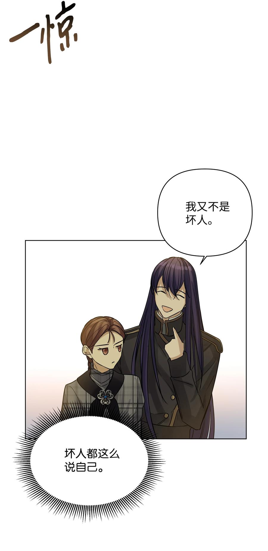 哦！我的女仆大人韩漫全集-21 倒霉的约会无删减无遮挡章节图片 