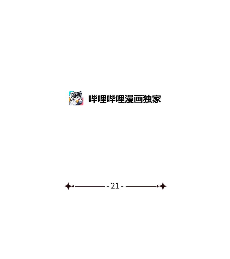 哦！我的女仆大人韩漫全集-21 倒霉的约会无删减无遮挡章节图片 