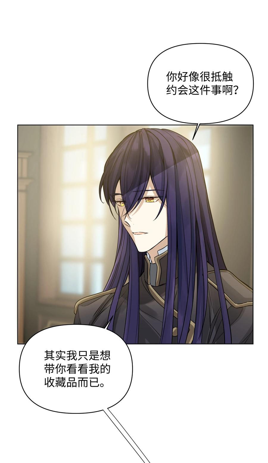 哦！我的女仆大人韩漫全集-21 倒霉的约会无删减无遮挡章节图片 
