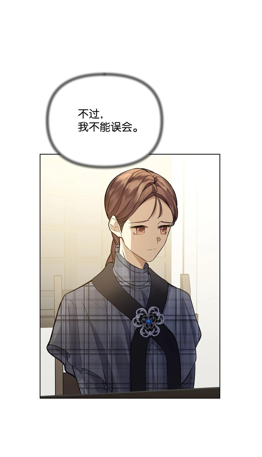哦！我的女仆大人韩漫全集-21 倒霉的约会无删减无遮挡章节图片 