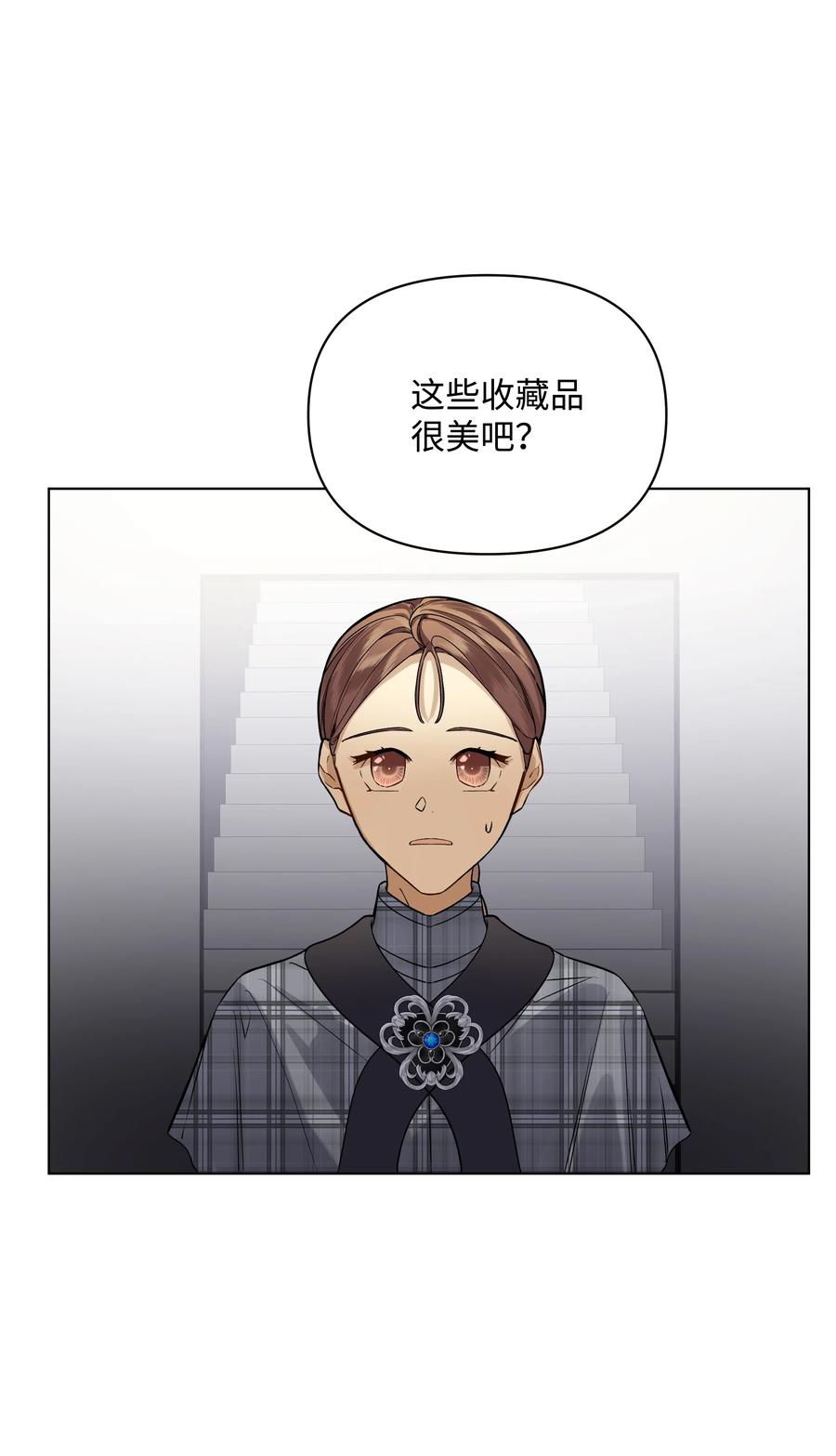 哦！我的女仆大人韩漫全集-21 倒霉的约会无删减无遮挡章节图片 