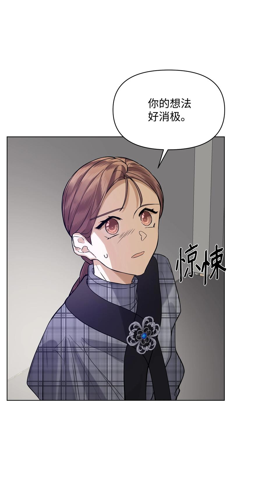 哦！我的女仆大人韩漫全集-21 倒霉的约会无删减无遮挡章节图片 