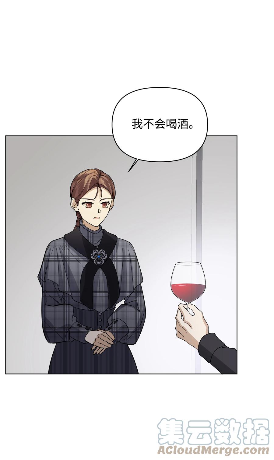 哦！我的女仆大人韩漫全集-21 倒霉的约会无删减无遮挡章节图片 