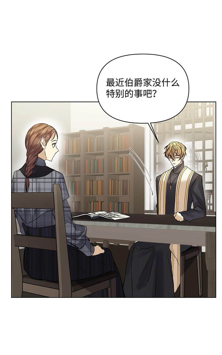 哦！我的女仆大人韩漫全集-21 倒霉的约会无删减无遮挡章节图片 
