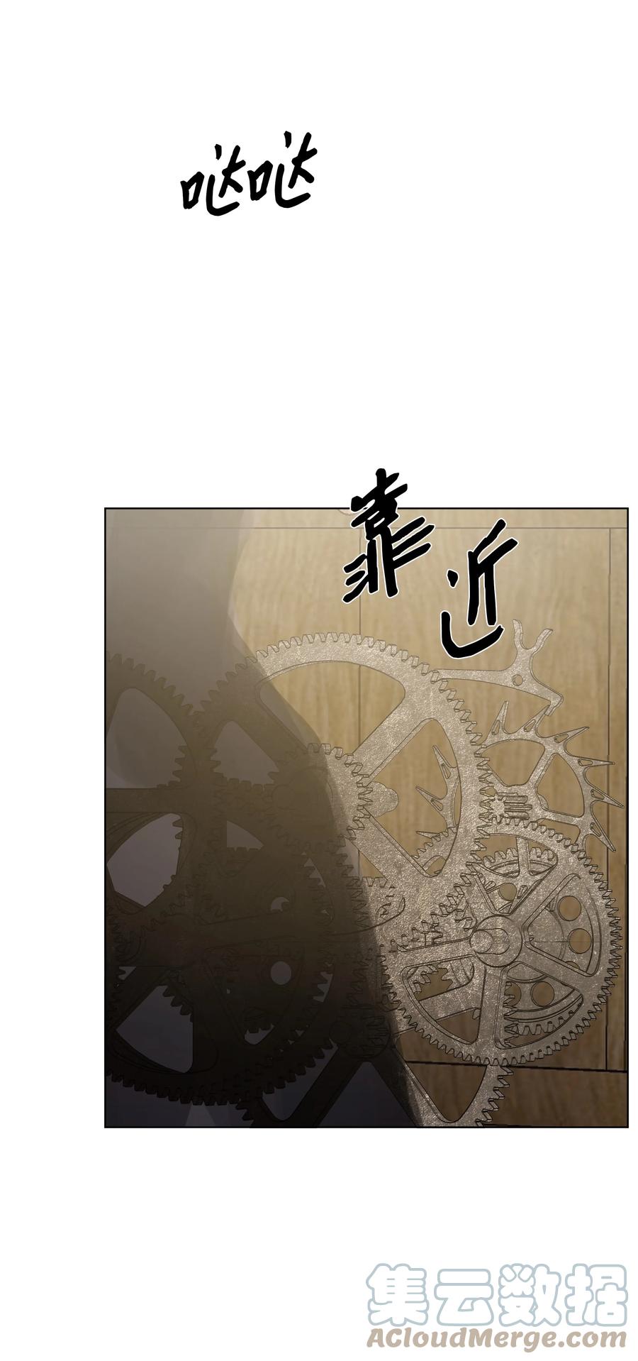 哦！我的女仆大人韩漫全集-21 倒霉的约会无删减无遮挡章节图片 