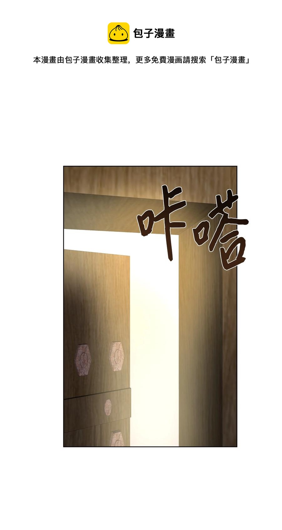 哦！我的女仆大人韩漫全集-21 倒霉的约会无删减无遮挡章节图片 