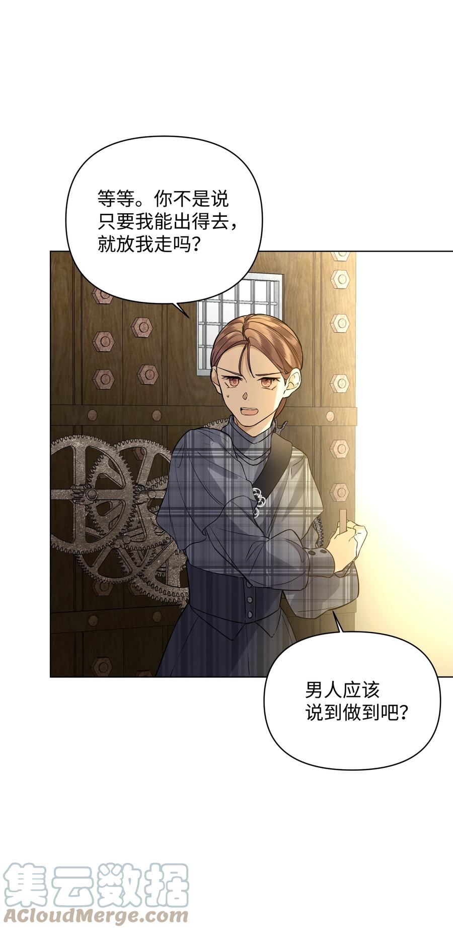 哦！我的女仆大人韩漫全集-21 倒霉的约会无删减无遮挡章节图片 