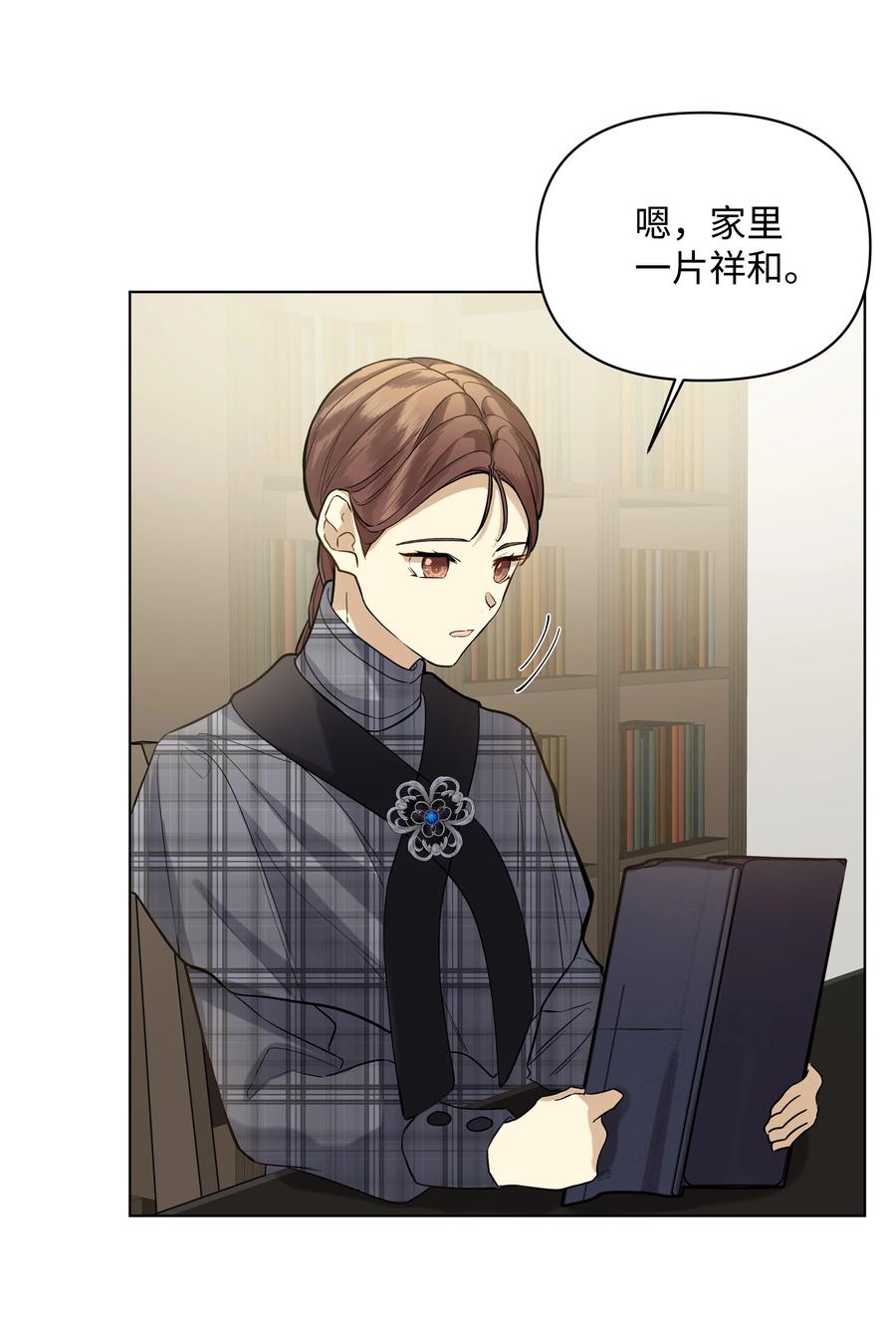 哦！我的女仆大人韩漫全集-21 倒霉的约会无删减无遮挡章节图片 
