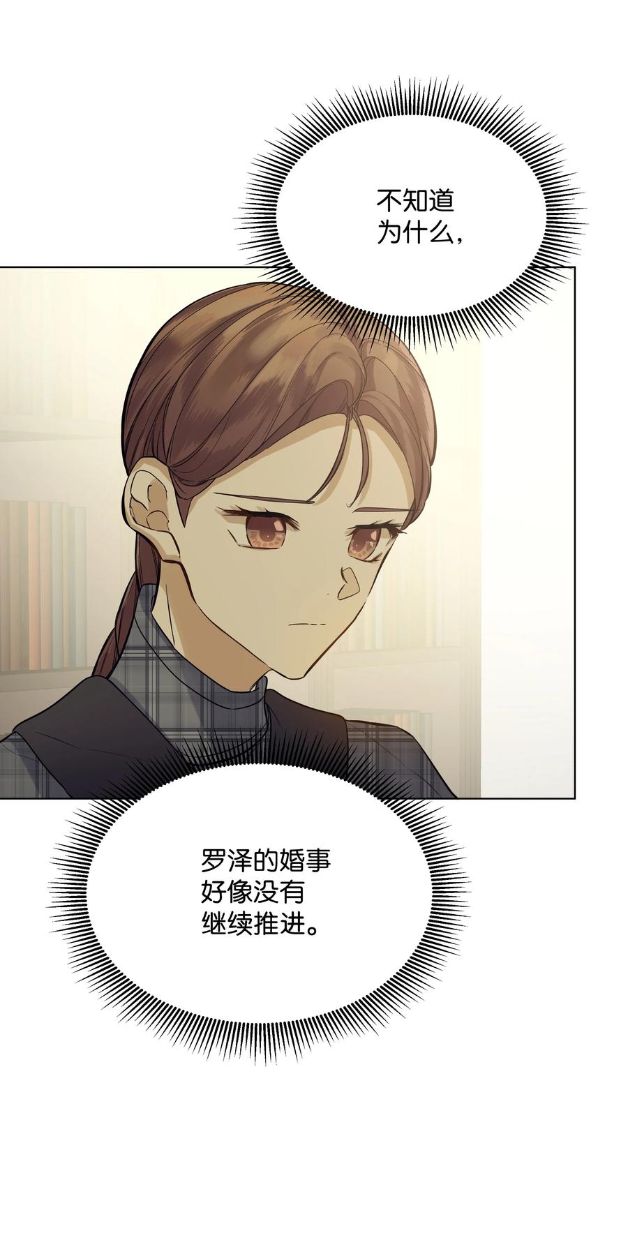 哦！我的女仆大人韩漫全集-21 倒霉的约会无删减无遮挡章节图片 