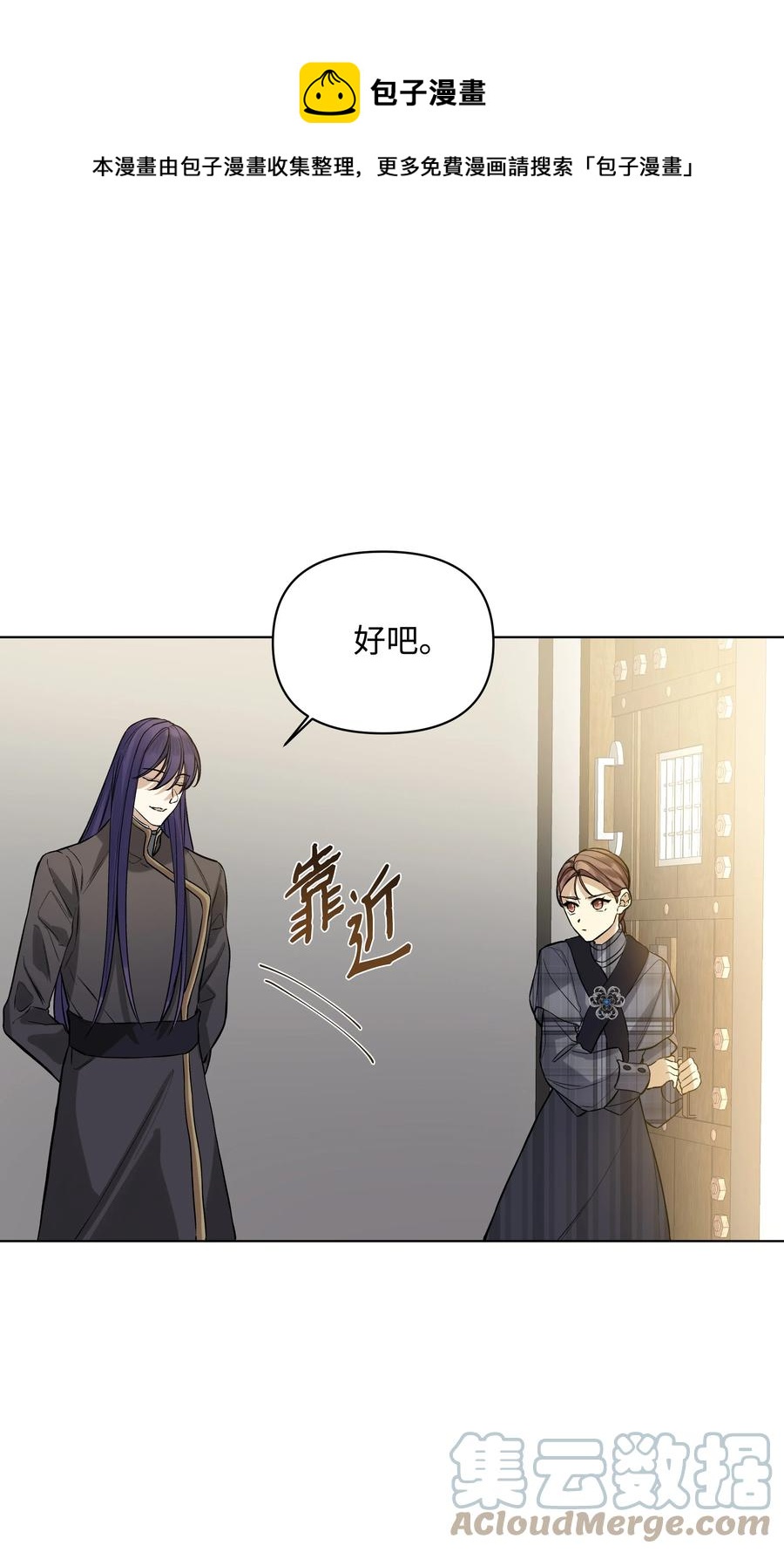哦！我的女仆大人韩漫全集-22 布朗家的秘密无删减无遮挡章节图片 