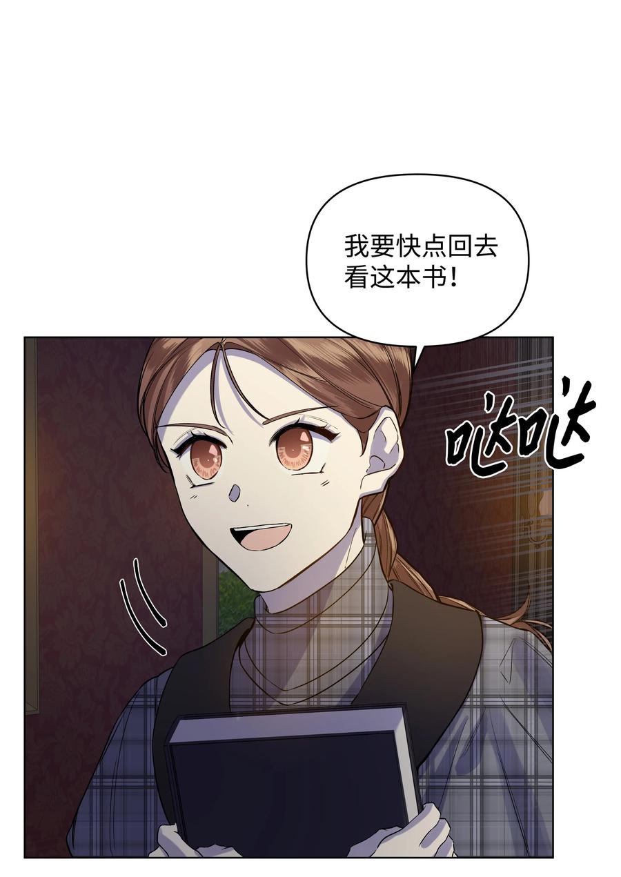 哦！我的女仆大人韩漫全集-22 布朗家的秘密无删减无遮挡章节图片 