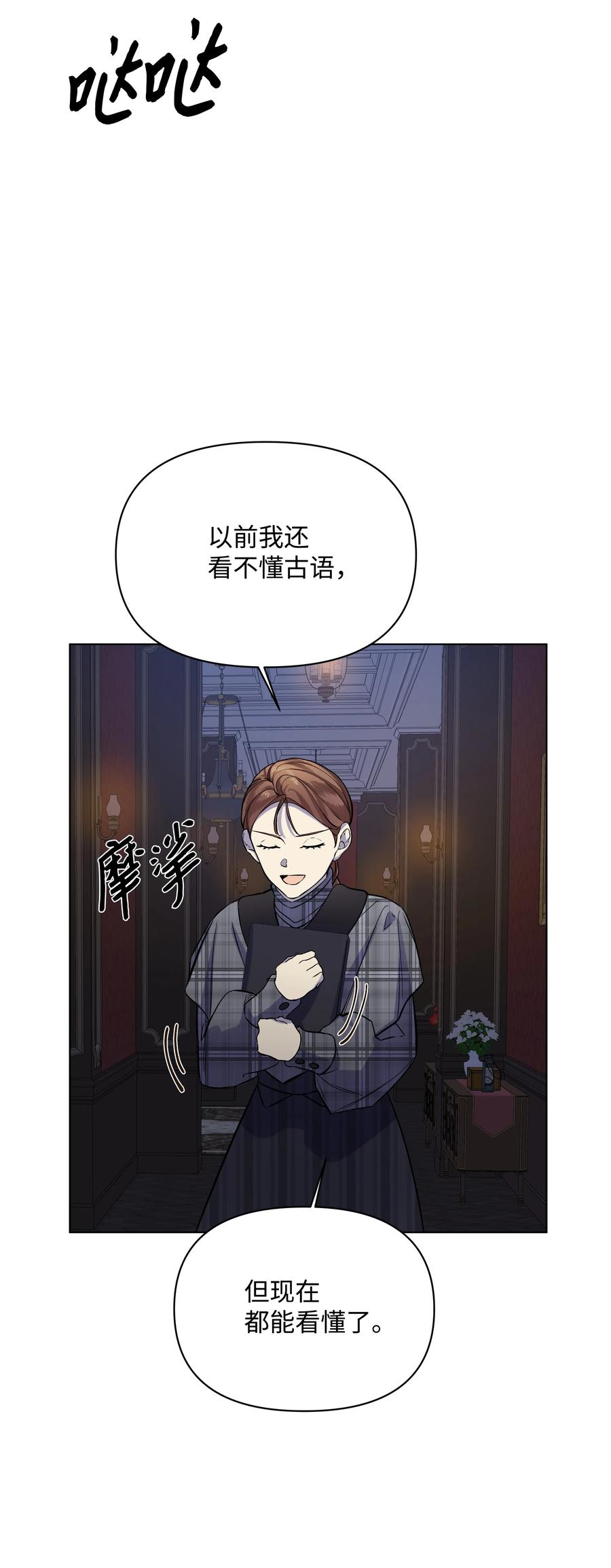 哦！我的女仆大人韩漫全集-22 布朗家的秘密无删减无遮挡章节图片 