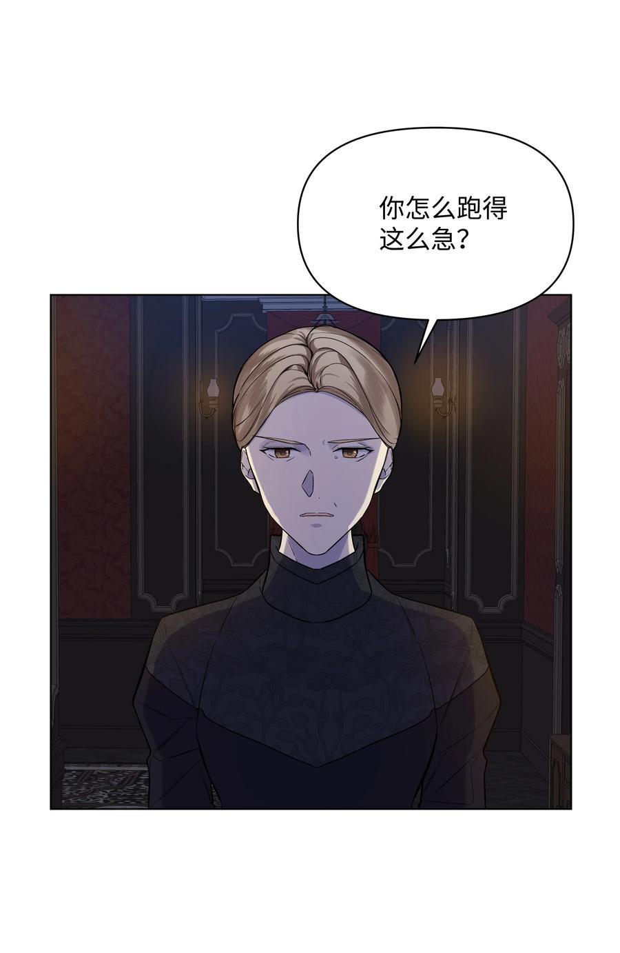 哦！我的女仆大人韩漫全集-22 布朗家的秘密无删减无遮挡章节图片 