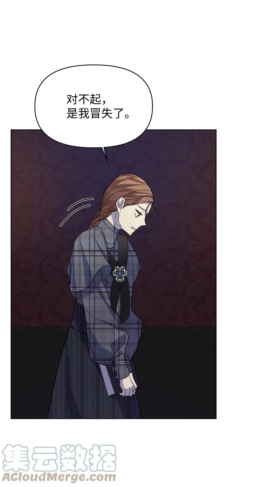哦！我的女仆大人韩漫全集-22 布朗家的秘密无删减无遮挡章节图片 