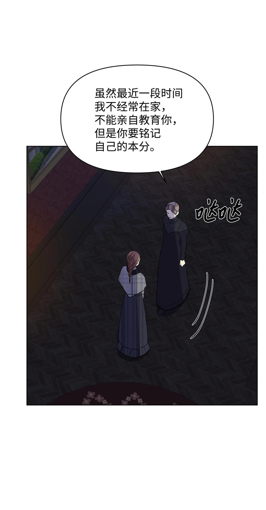 哦！我的女仆大人韩漫全集-22 布朗家的秘密无删减无遮挡章节图片 