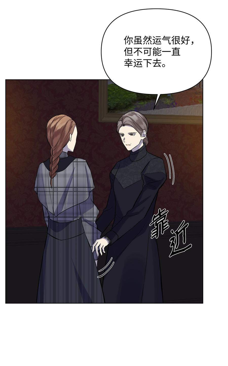 哦！我的女仆大人韩漫全集-22 布朗家的秘密无删减无遮挡章节图片 