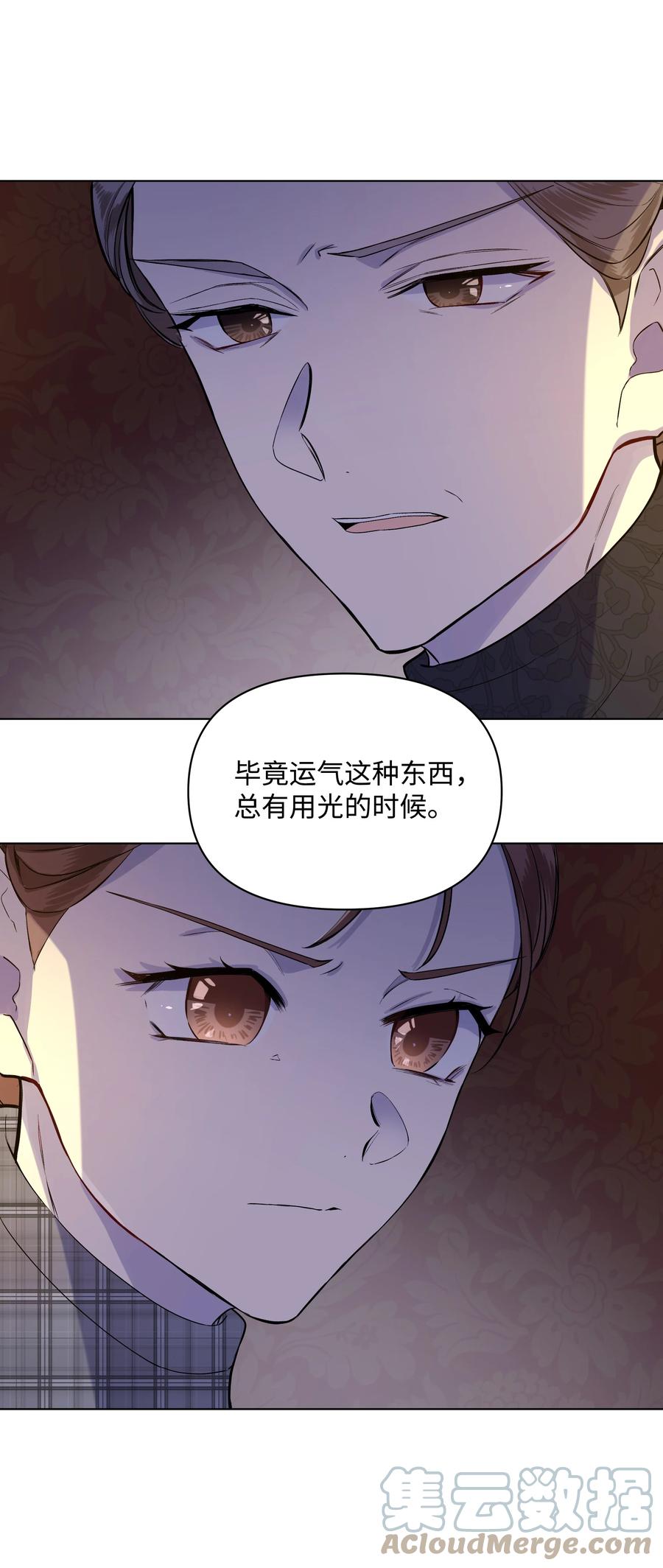 哦！我的女仆大人韩漫全集-22 布朗家的秘密无删减无遮挡章节图片 