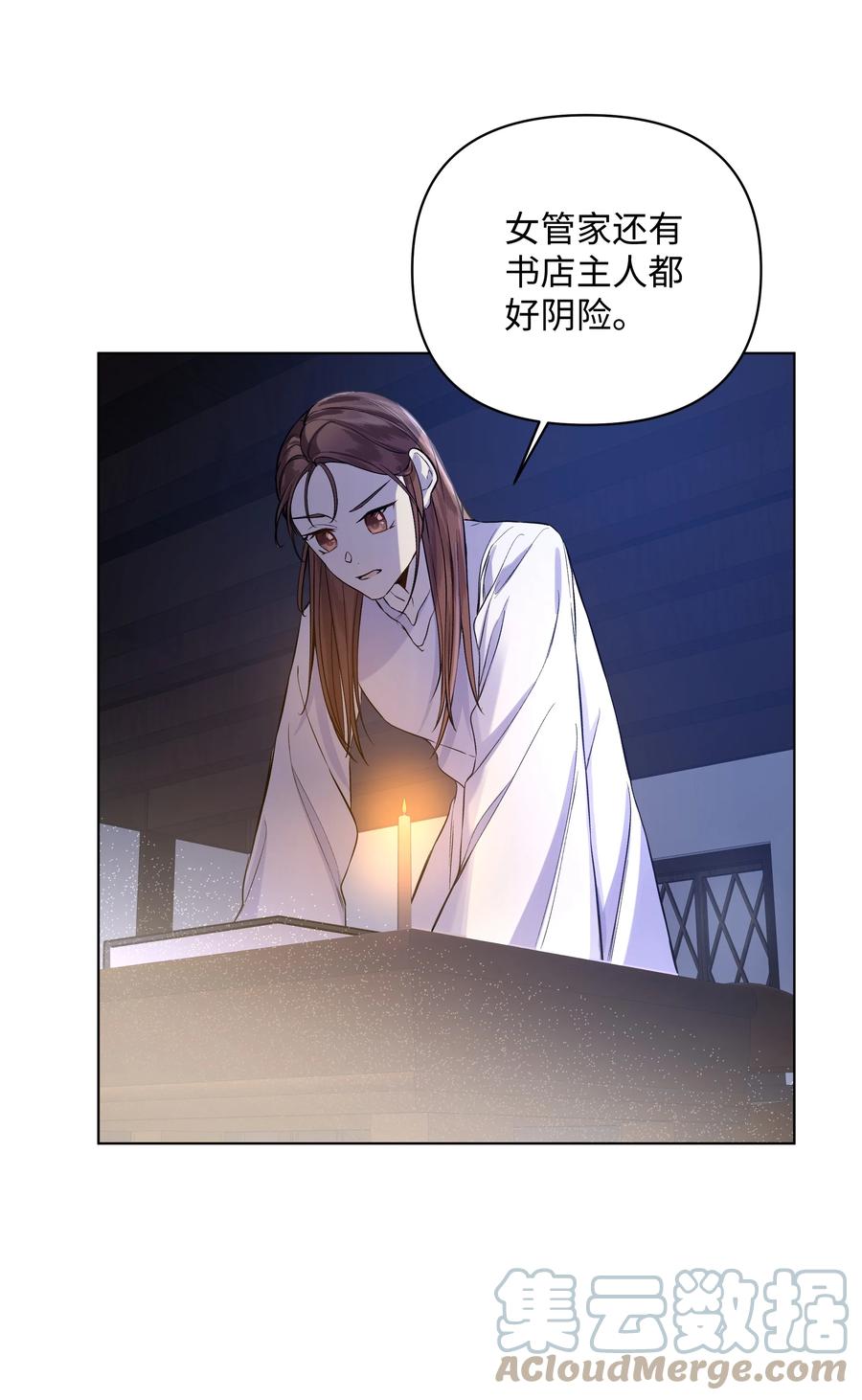 哦！我的女仆大人韩漫全集-22 布朗家的秘密无删减无遮挡章节图片 