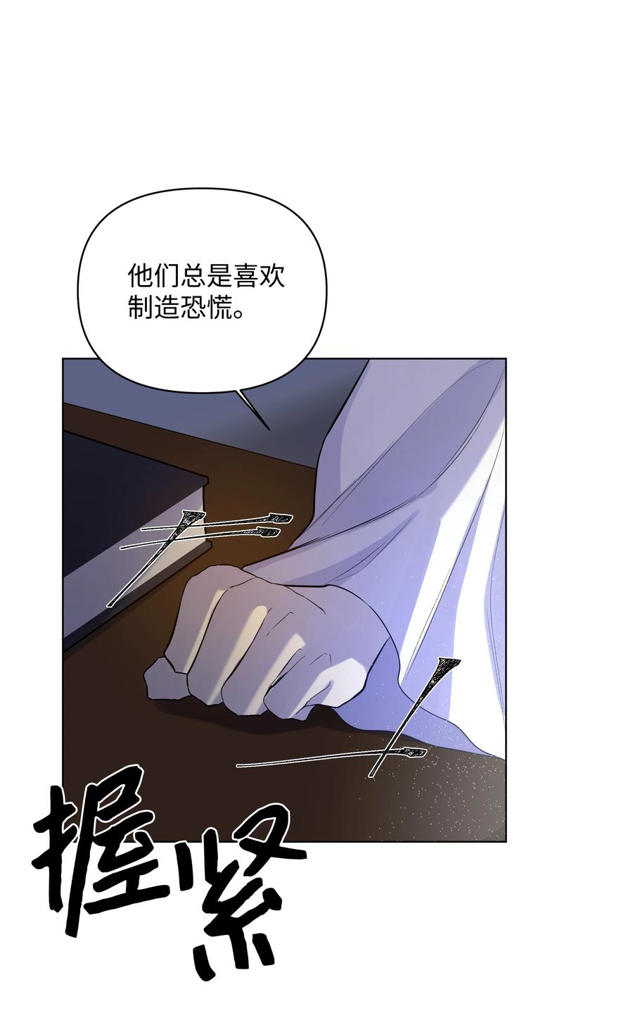 哦！我的女仆大人韩漫全集-22 布朗家的秘密无删减无遮挡章节图片 