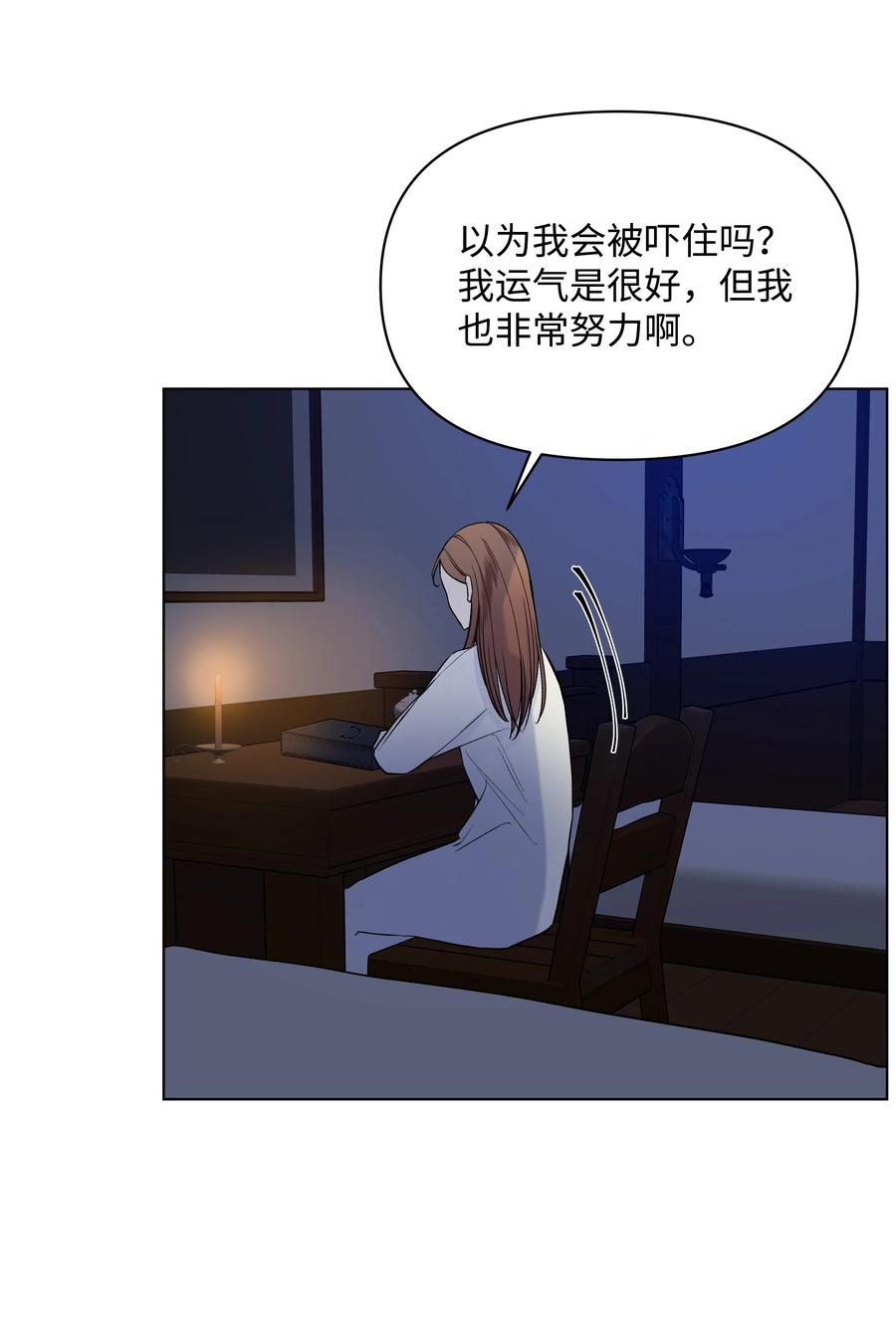 哦！我的女仆大人韩漫全集-22 布朗家的秘密无删减无遮挡章节图片 