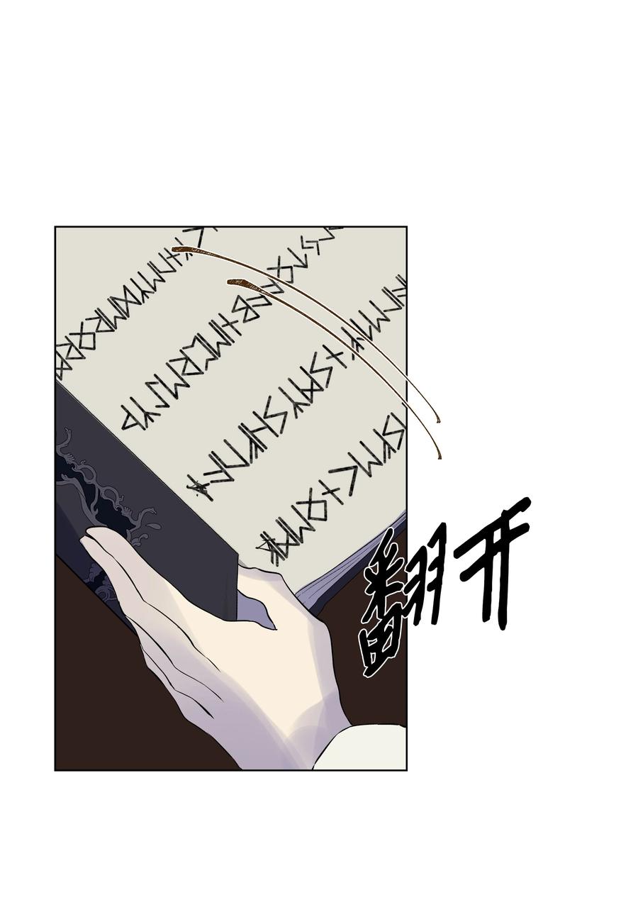 哦！我的女仆大人韩漫全集-22 布朗家的秘密无删减无遮挡章节图片 