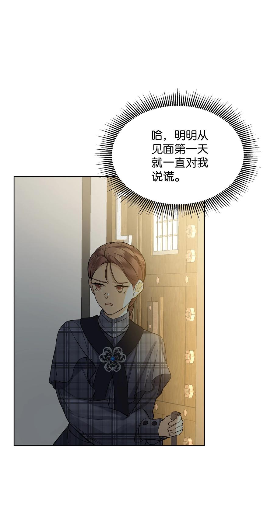 哦！我的女仆大人韩漫全集-22 布朗家的秘密无删减无遮挡章节图片 