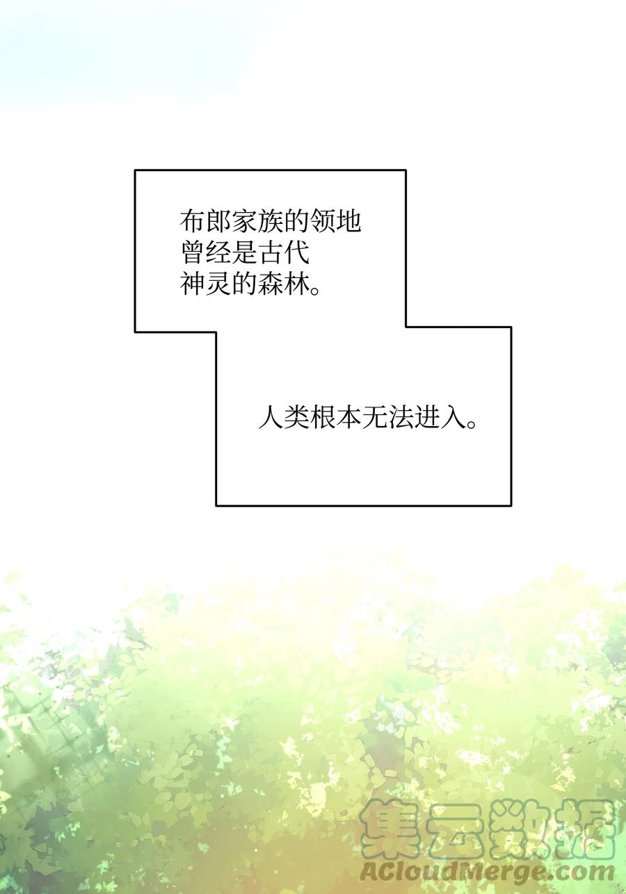 哦！我的女仆大人韩漫全集-22 布朗家的秘密无删减无遮挡章节图片 