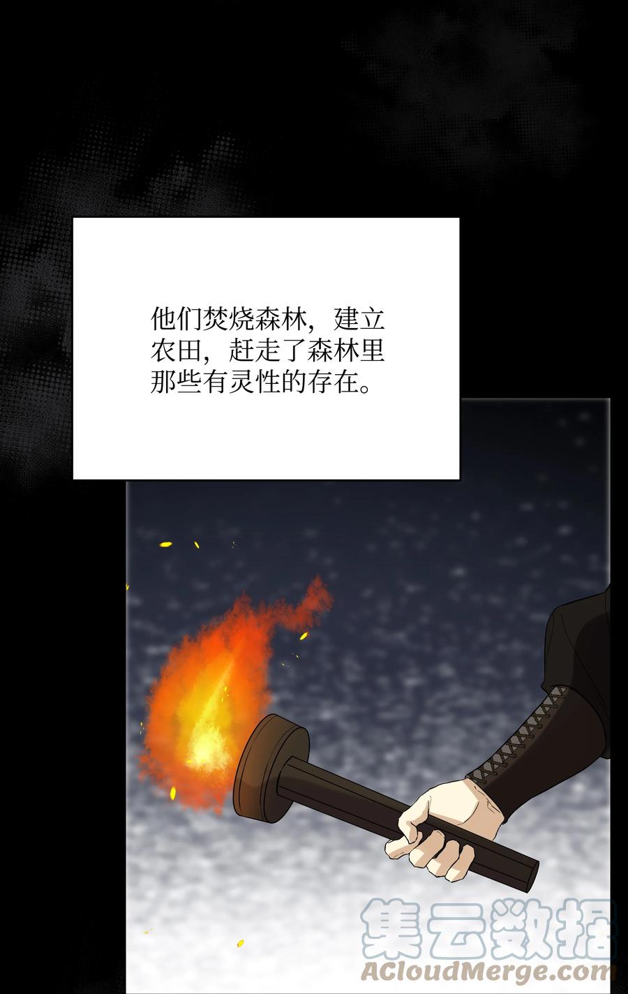 哦！我的女仆大人韩漫全集-22 布朗家的秘密无删减无遮挡章节图片 