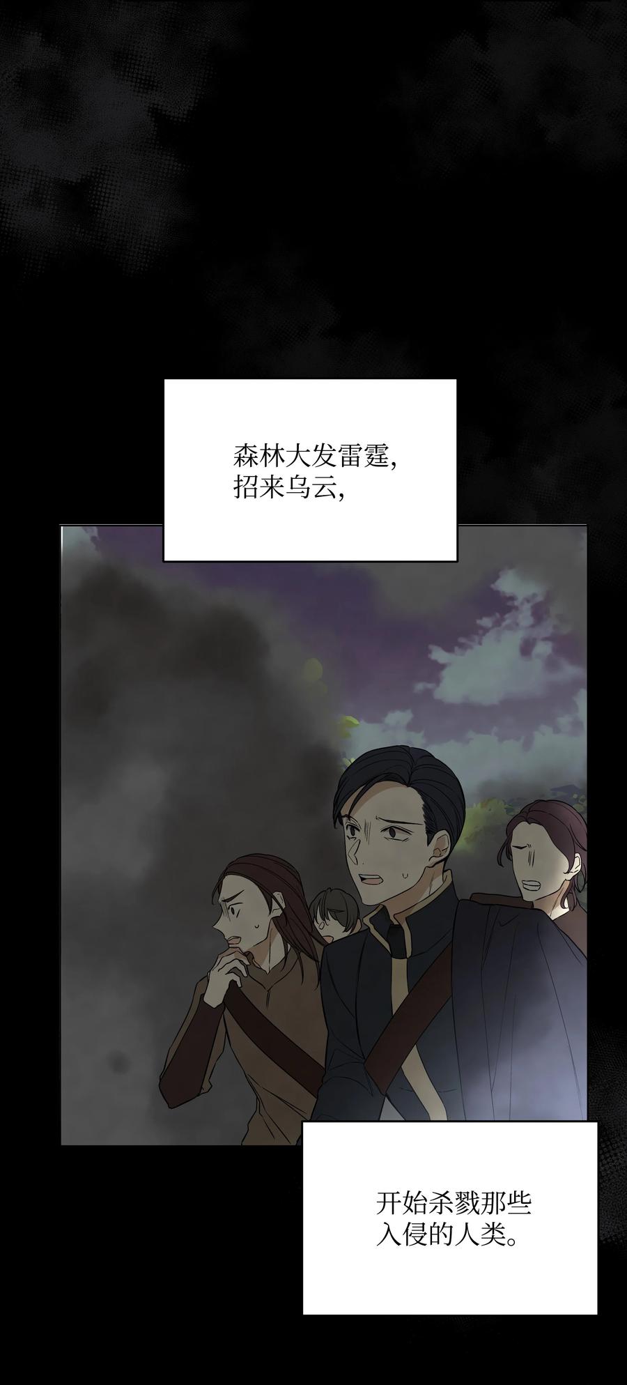 哦！我的女仆大人韩漫全集-22 布朗家的秘密无删减无遮挡章节图片 