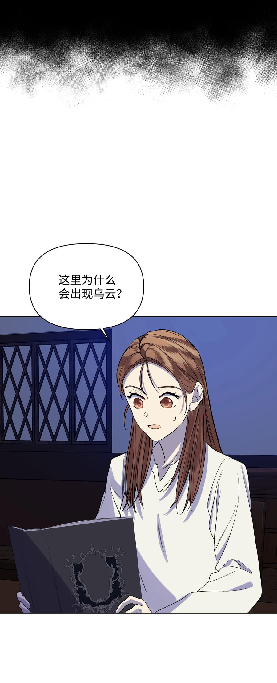 哦！我的女仆大人韩漫全集-22 布朗家的秘密无删减无遮挡章节图片 