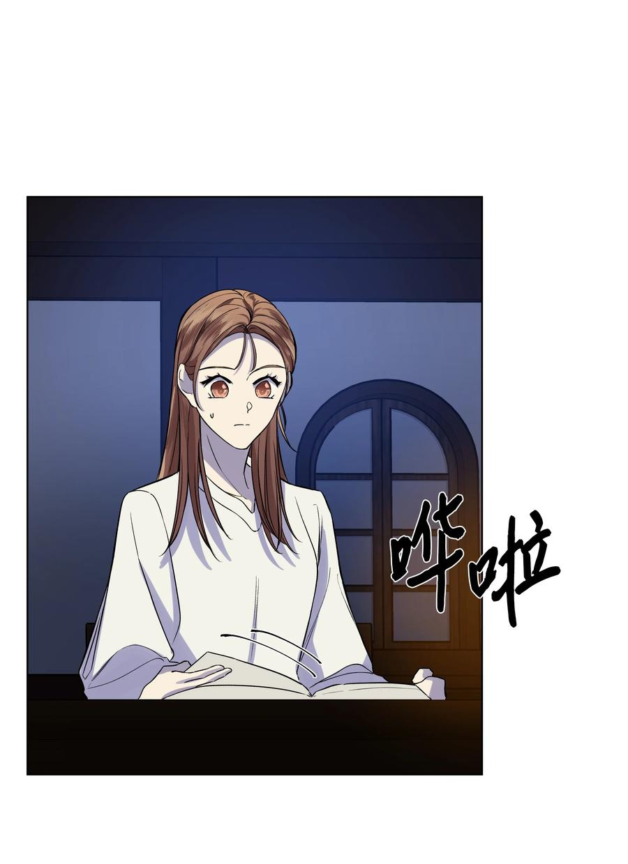 哦！我的女仆大人韩漫全集-22 布朗家的秘密无删减无遮挡章节图片 