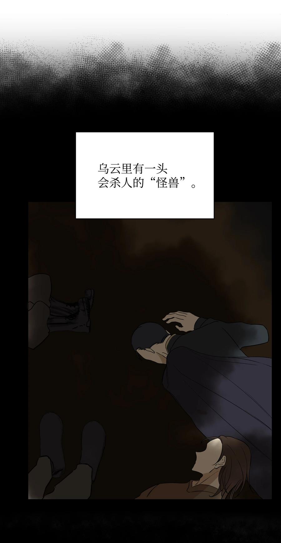 哦！我的女仆大人韩漫全集-22 布朗家的秘密无删减无遮挡章节图片 