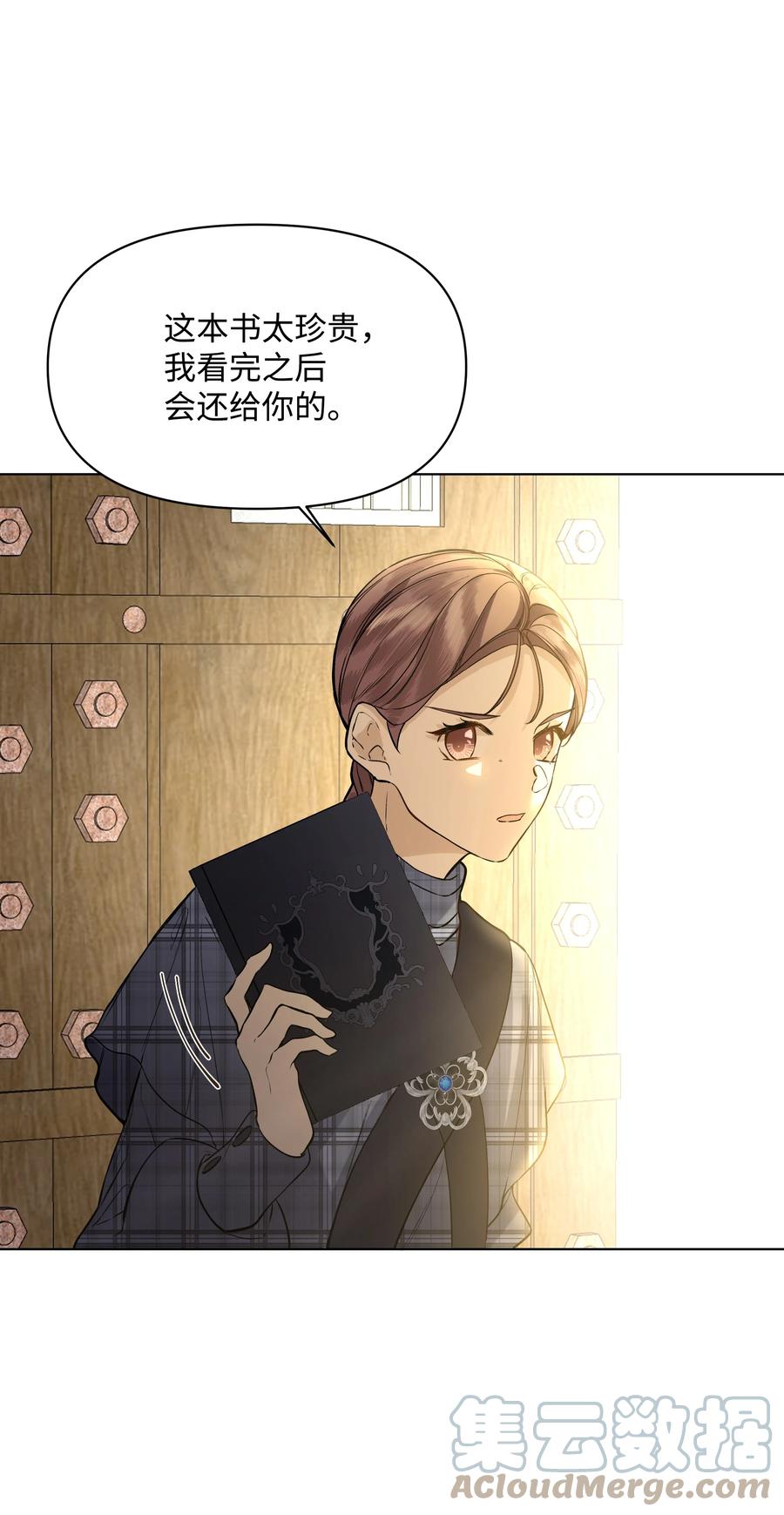 哦！我的女仆大人韩漫全集-22 布朗家的秘密无删减无遮挡章节图片 